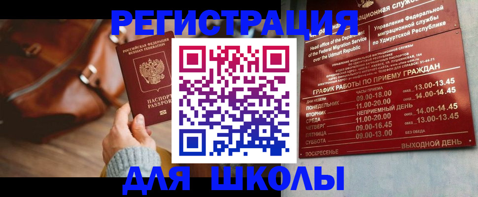 прописка в квартире в Микуни