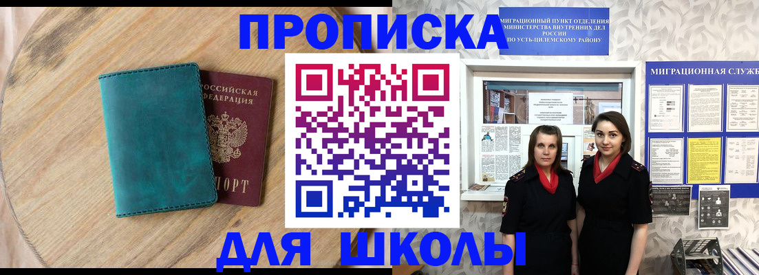 временная регистрация госуслуги в Микуни