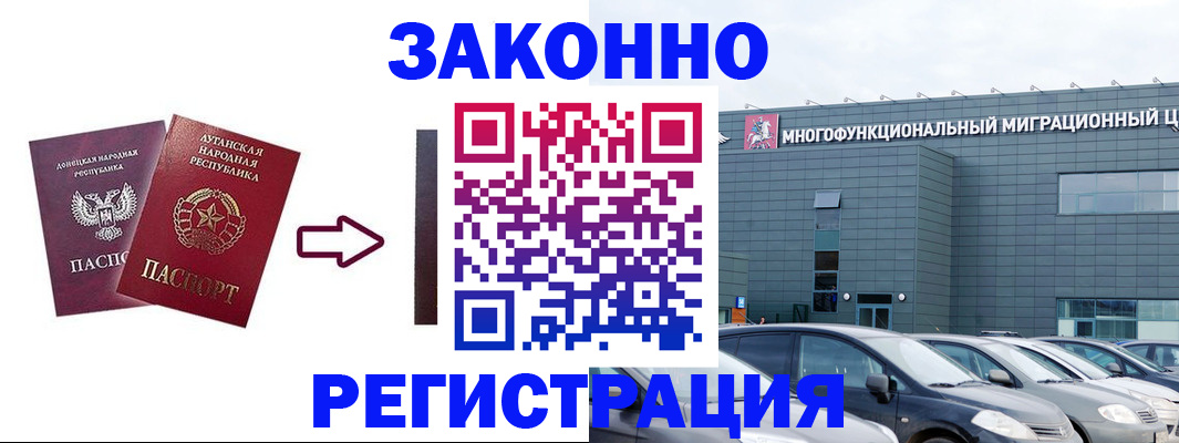прописка в квартире в Микуни