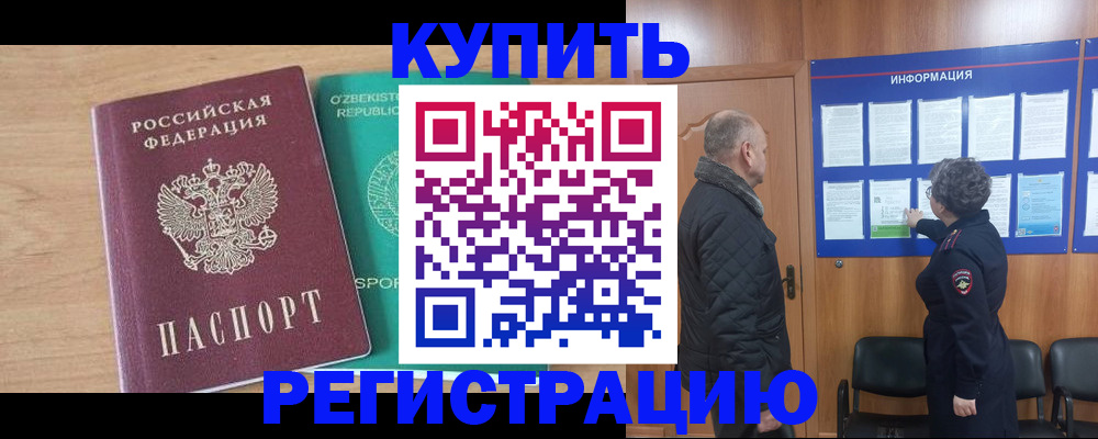 прописка регистрация в Микуни