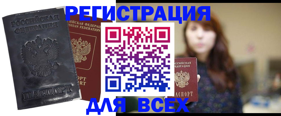 прописка поиск в Микуни