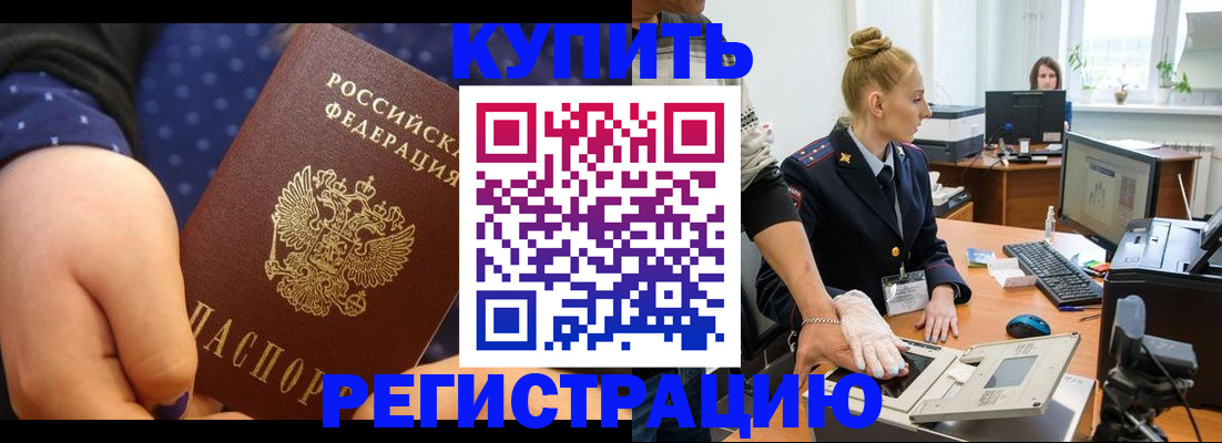 прописка штамп в Микуни